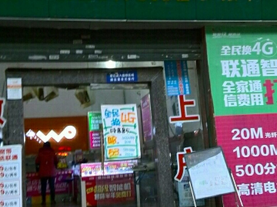 中国邮政书报刊(宋家桥邮政支局)