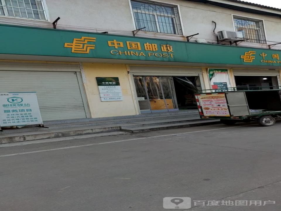 中国邮政速递物流(广华大道)