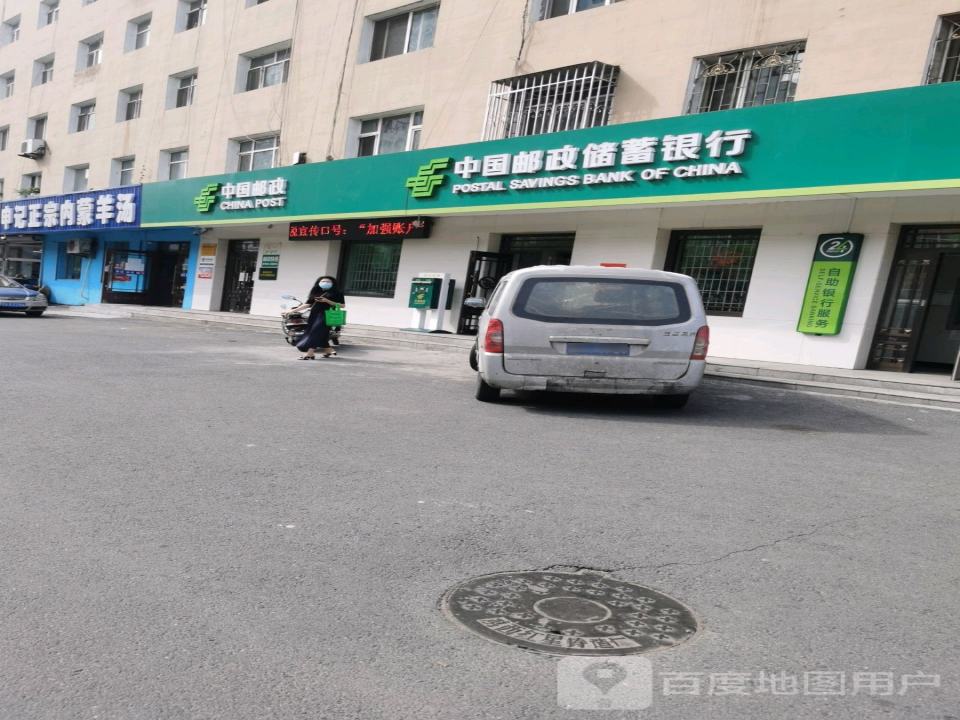 中国邮政(鸡西市邮政局桥东邮电所)