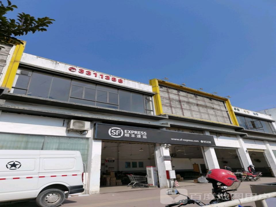 顺丰速运(商业大道店)
