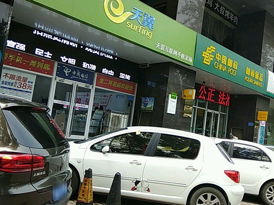 中国邮政(尚乘源邮电所)