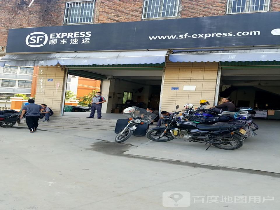 顺丰速运(后宅营业点)