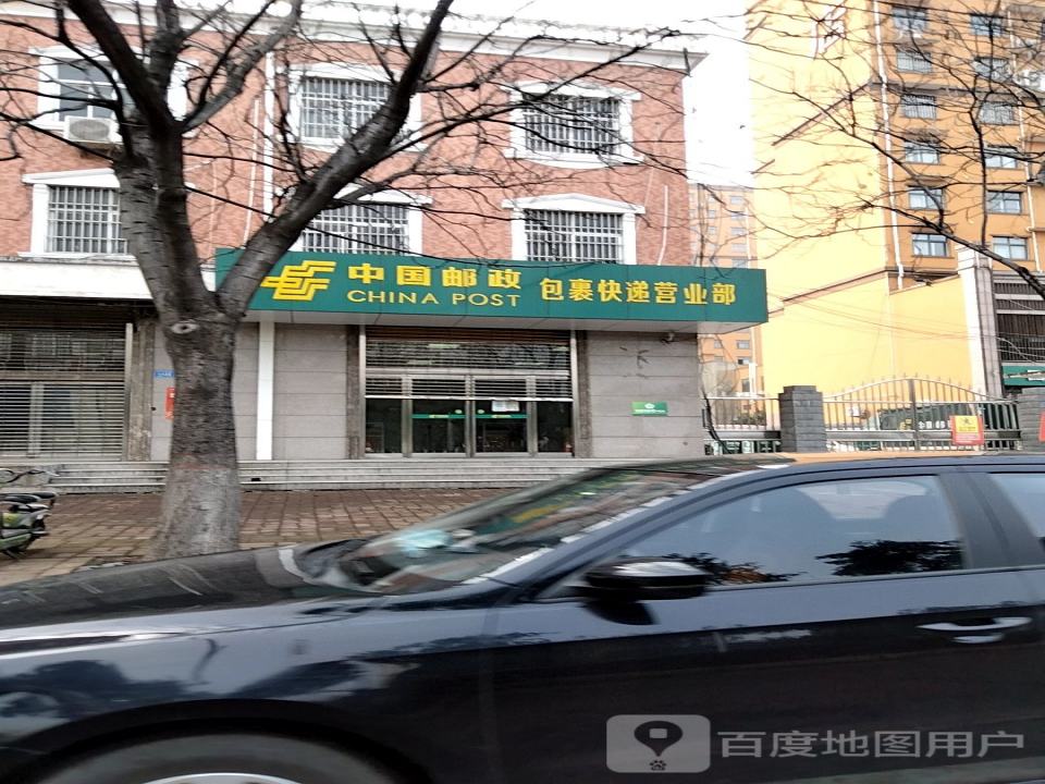 中国邮政包裹快递营业部(八七路店)