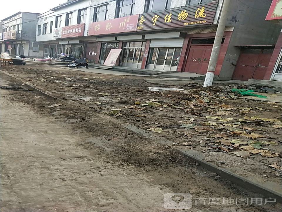 宇佳物流(陶源路店)