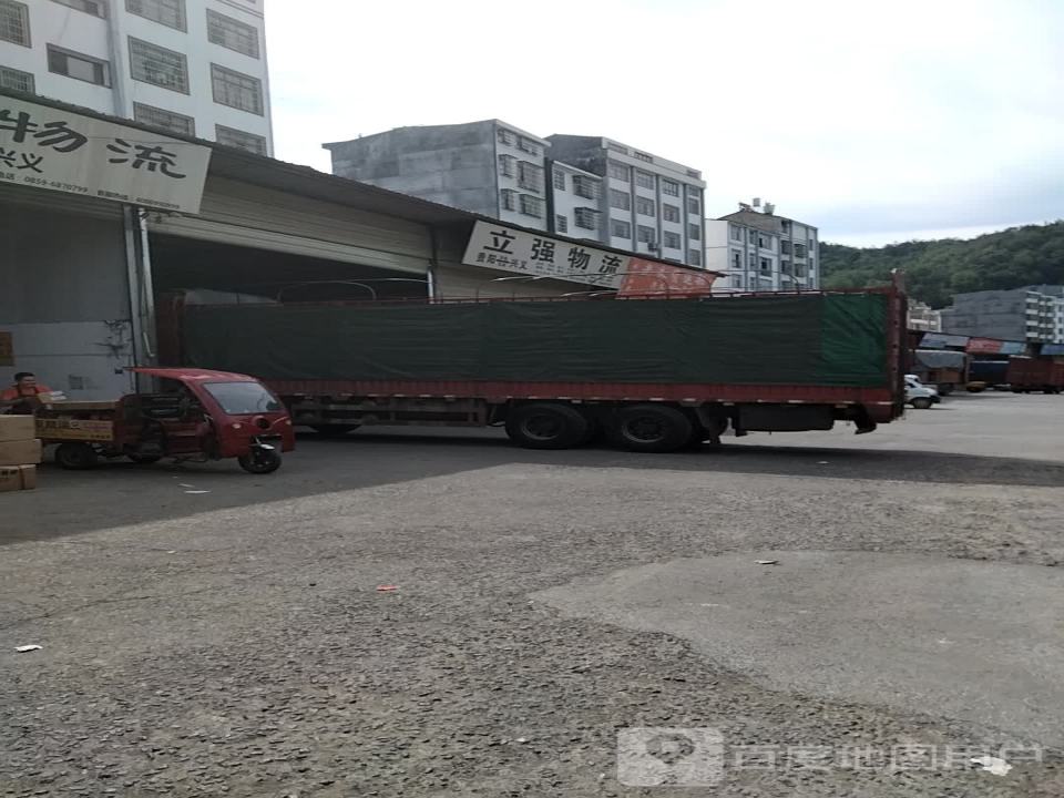 立强物流