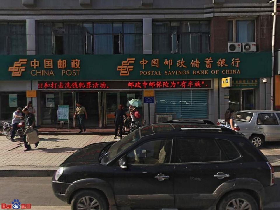 中国邮政(银盛路邮政所)