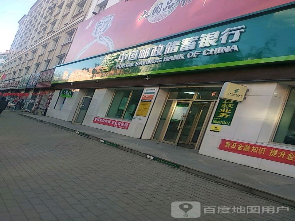 中国邮政(鸡东县邮政局邮政所)