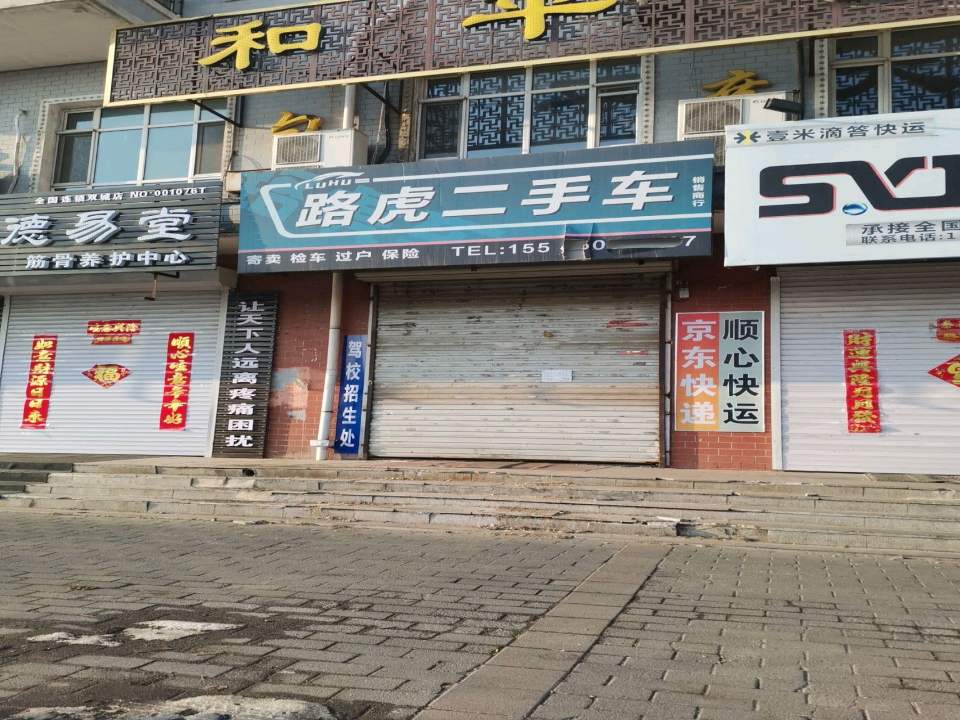 壹米滴答快运