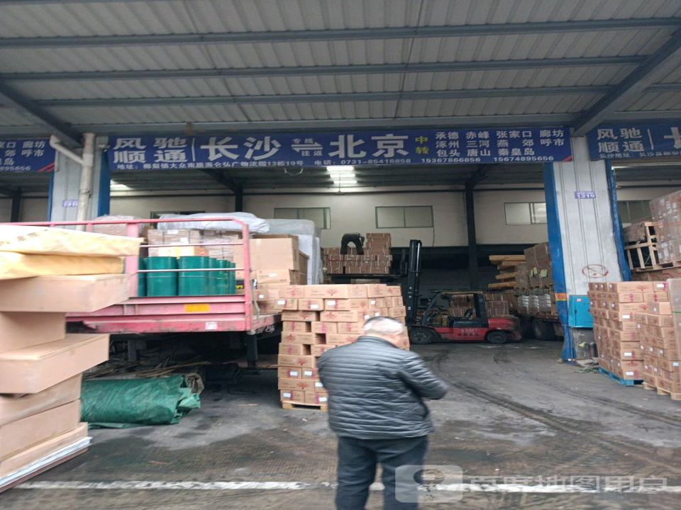 嘉鑫物流
