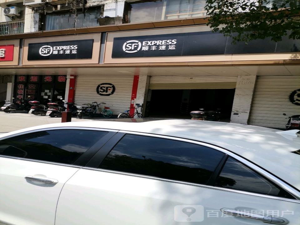 顺丰速运(二七南路店)