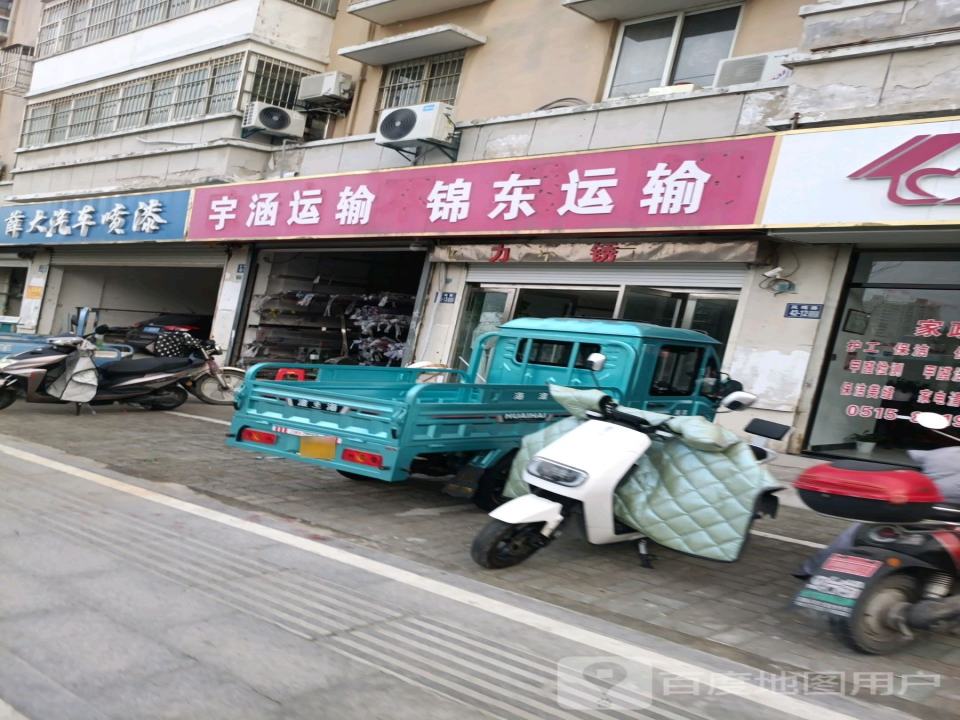 宇涵运输