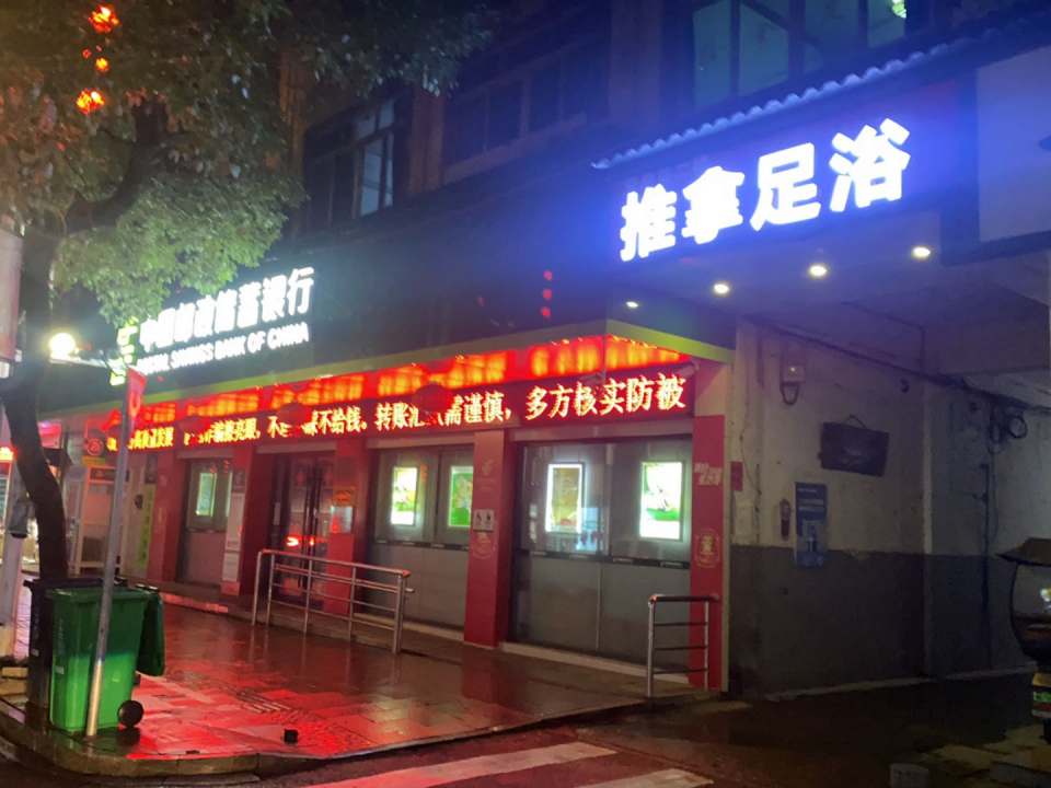 中国邮政(碧湖邮政支局)