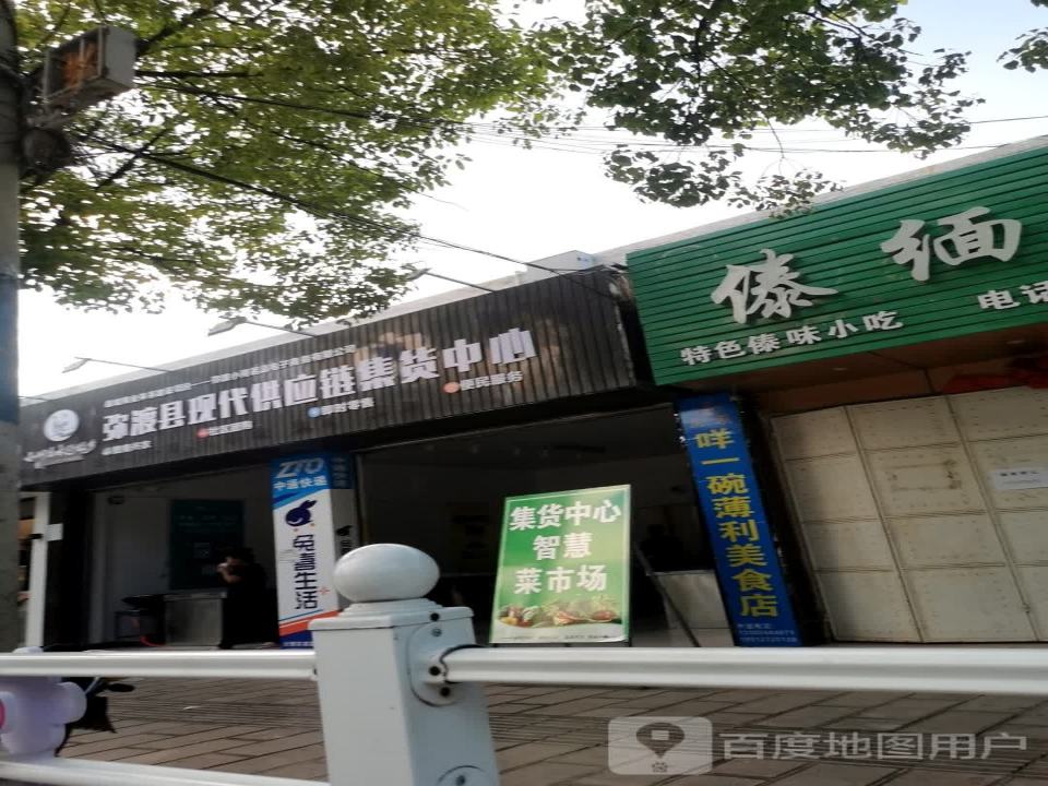 弥渡县现代供应链集货中心