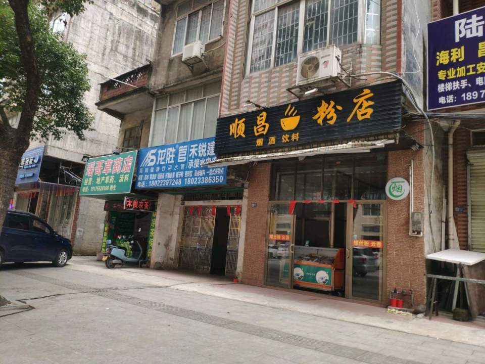 皇氏乳业配送中心(乌江店)