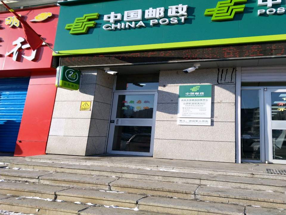 中国邮政(松江邮政支局)