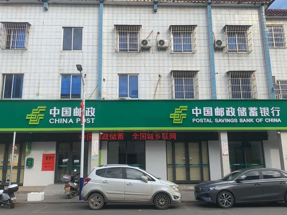 中国邮政(南丰邮政支局)