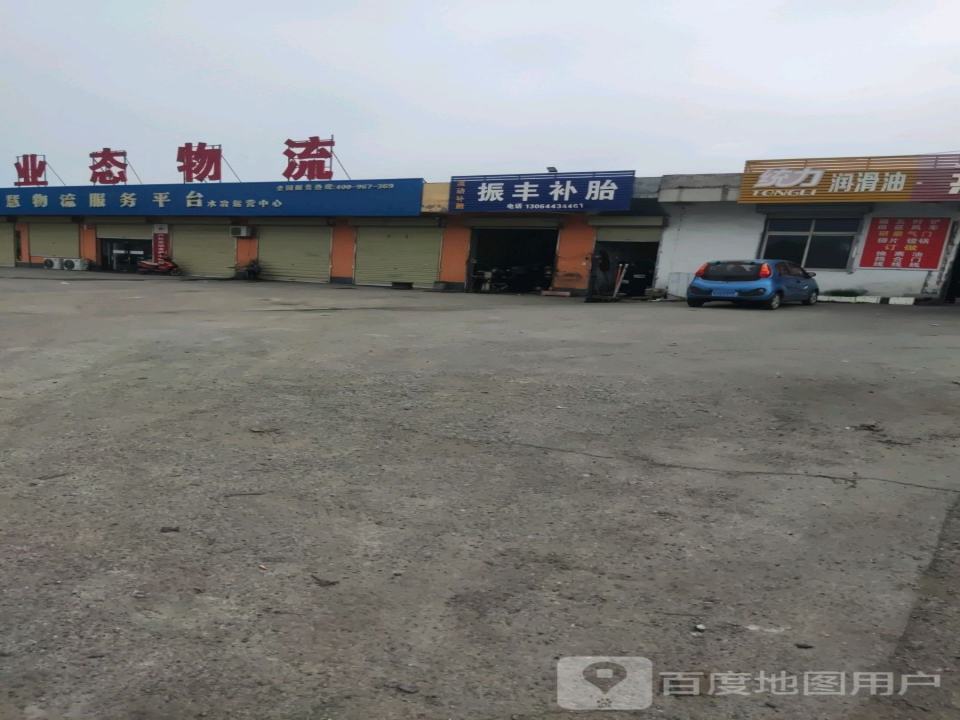 新业态物流