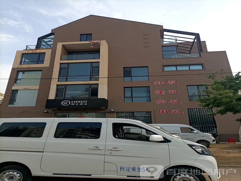 顺丰速运(滨港路店)