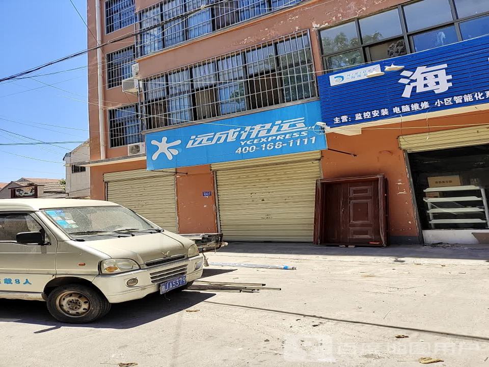 远成快运(明德西路店)