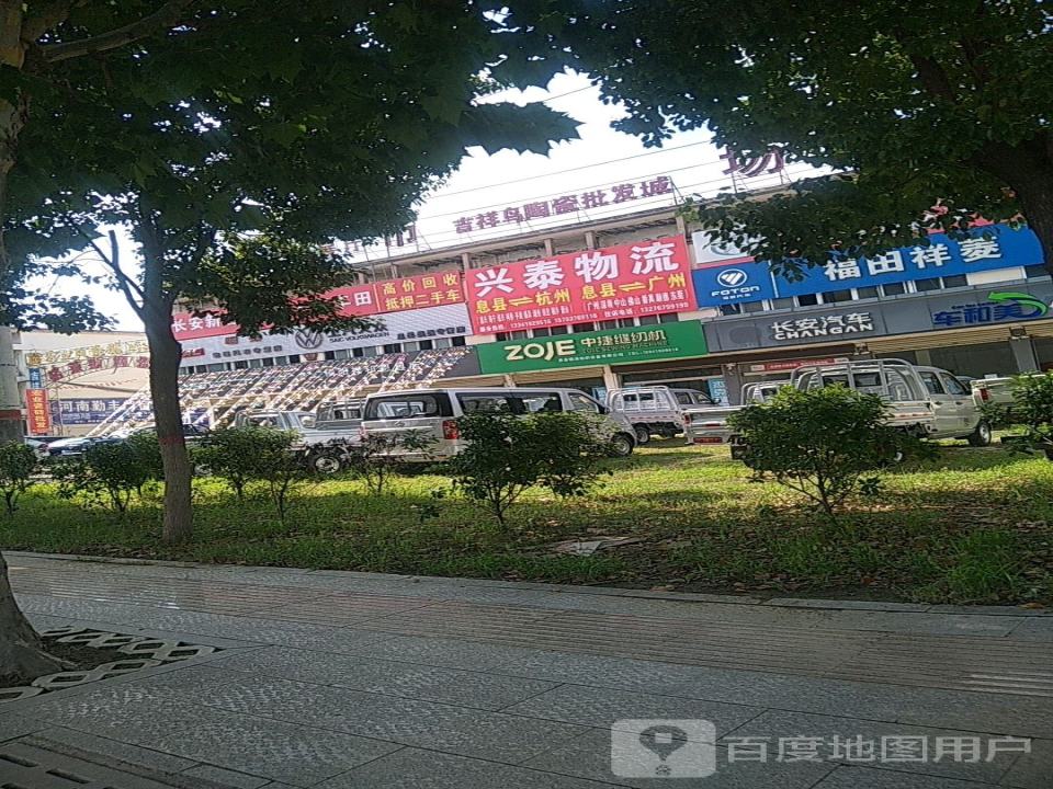 兴泰物流(淮信线店)