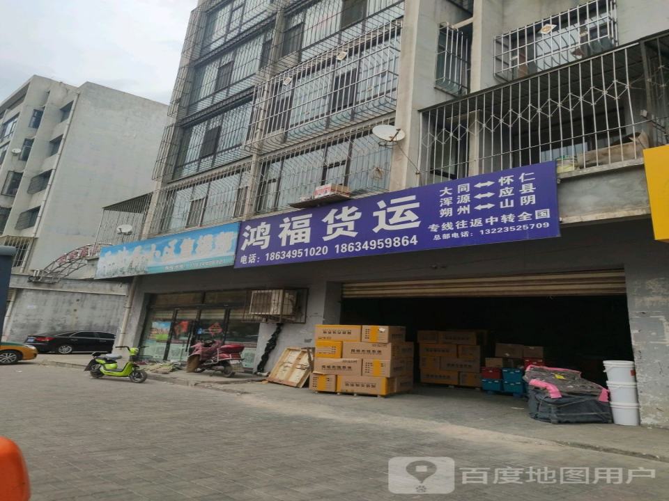 鸿福货运