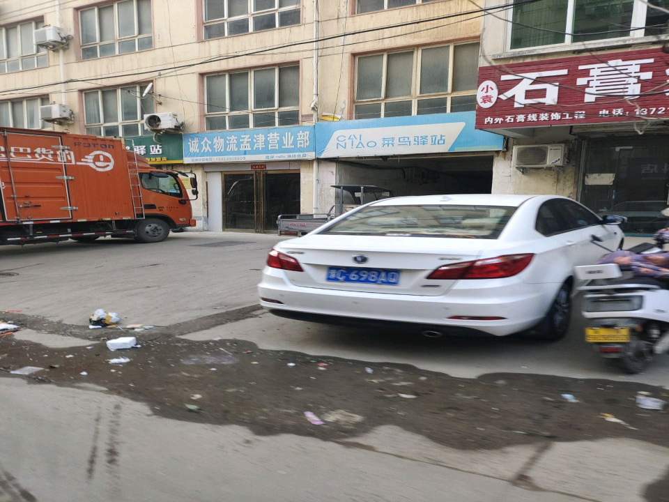 诚众物流孟津营业部(小浪底大道店)