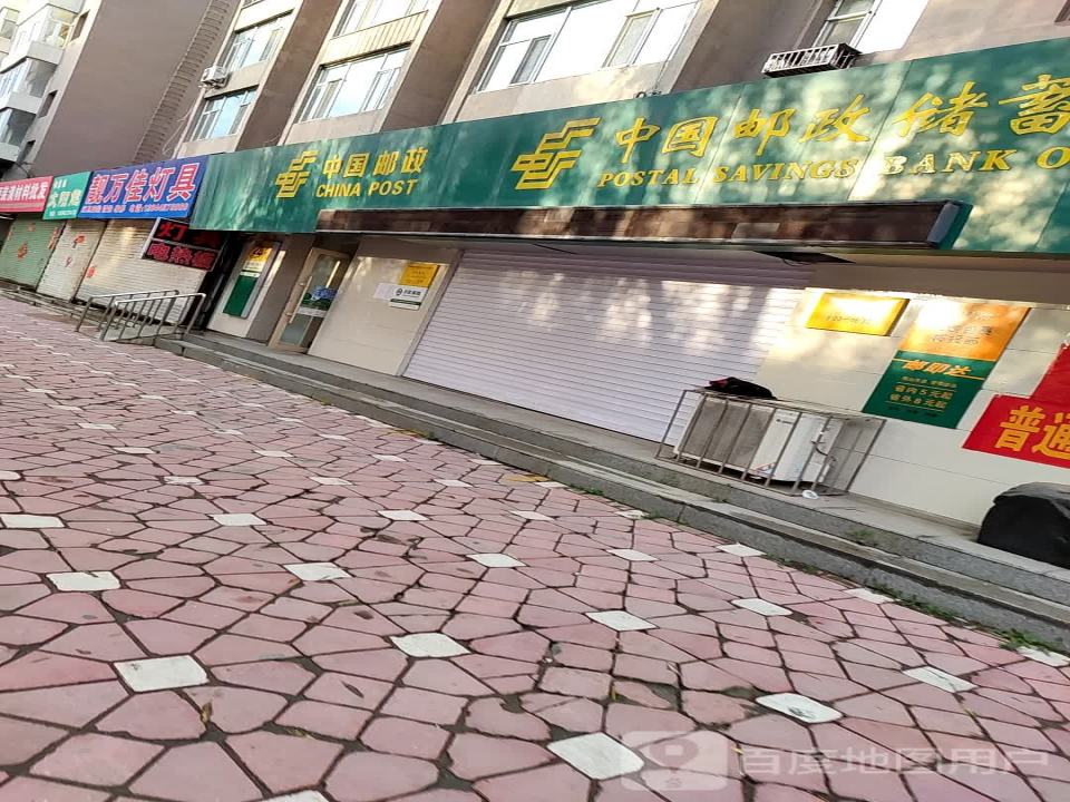 中国邮政(光明路店)