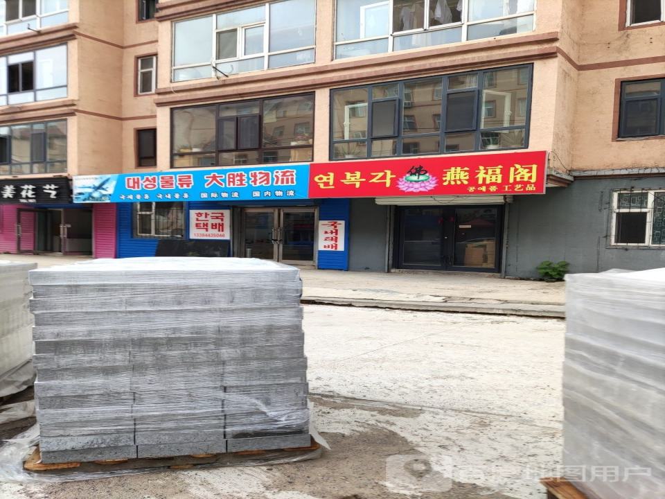 大胜物流
