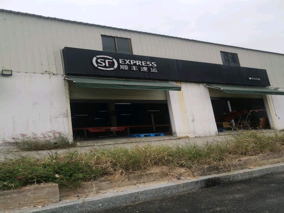 顺丰速运(海富路店)