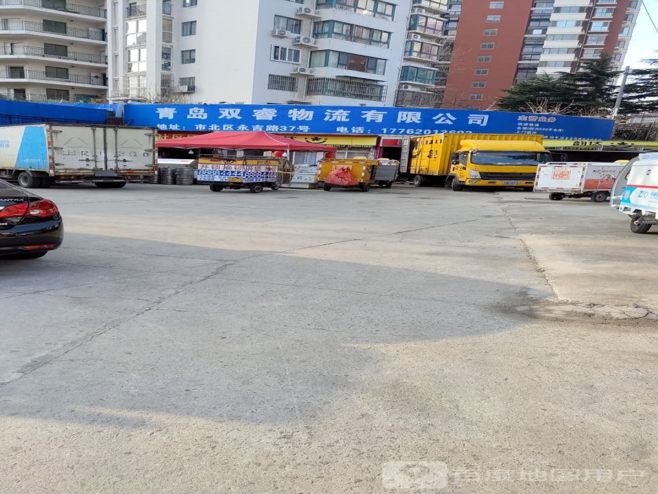 青岛双睿物流有限公司