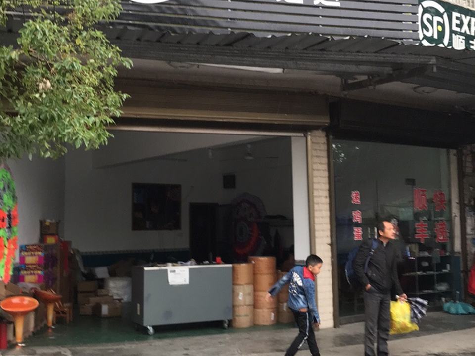 顺丰速运