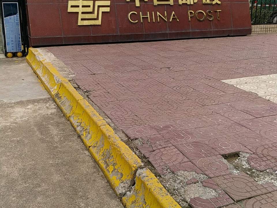 中国邮政(蓝田县邮政局)
