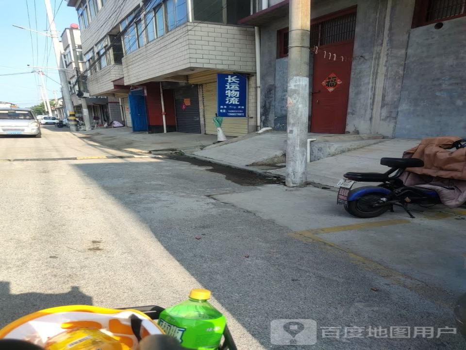 长运物流