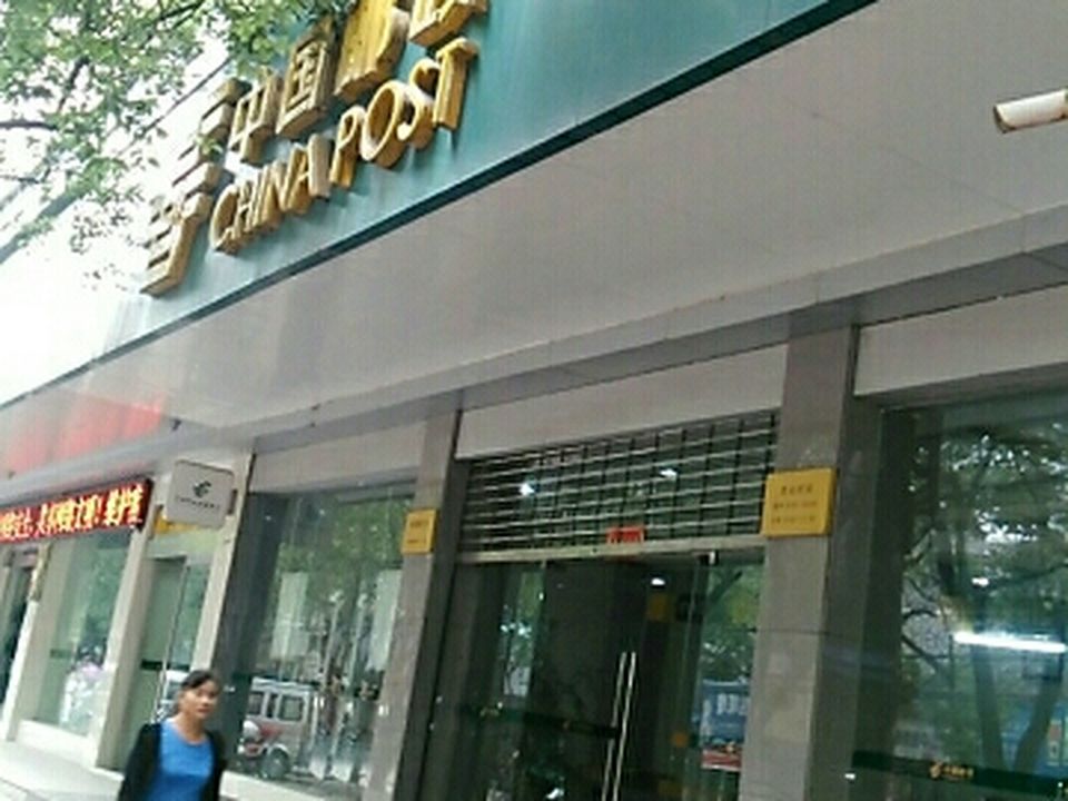 中国邮政(剑光邮政支局)