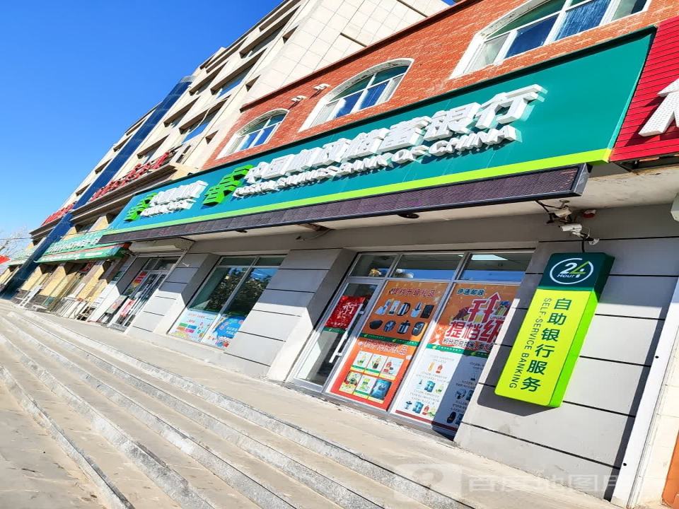 中国邮政(伊通大街)