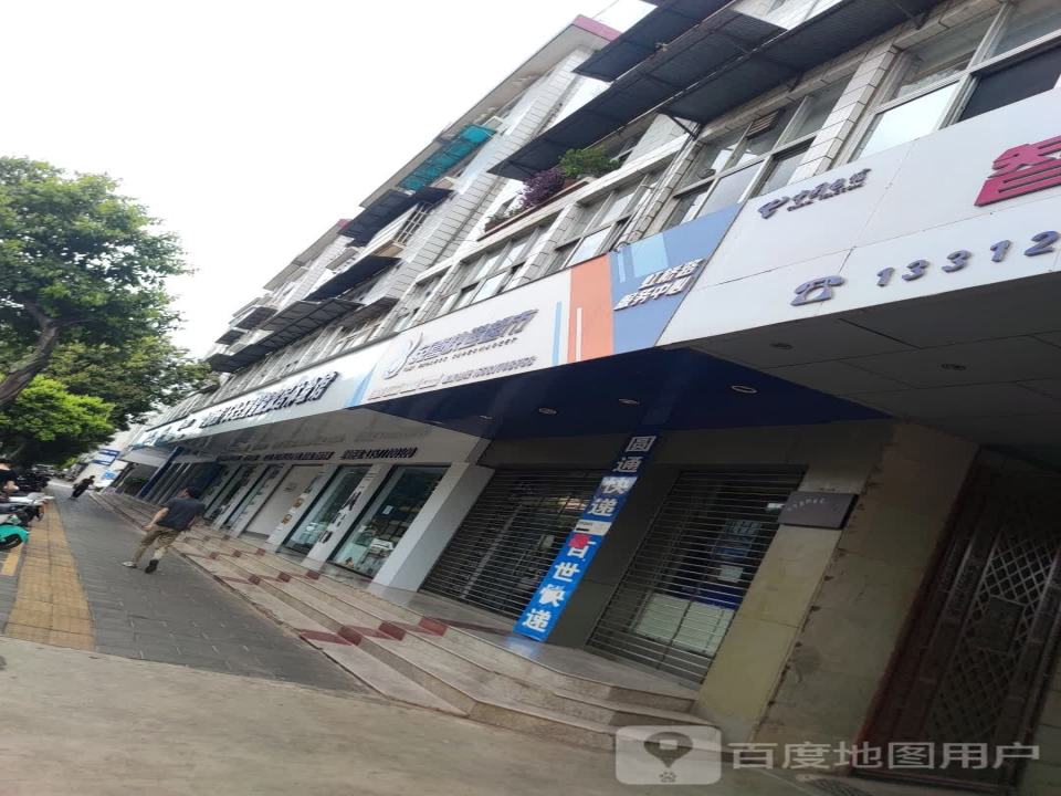 兔喜快递超市虹桥路服务中心