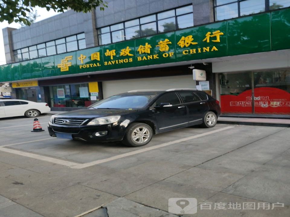 中国邮政(长安西路店)