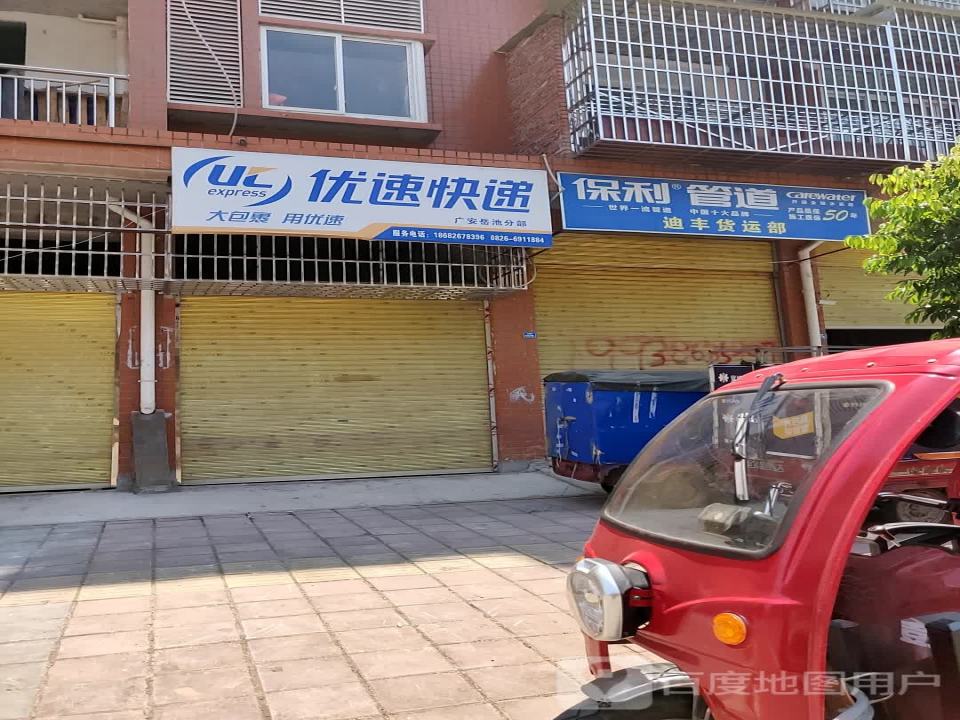 迪丰货运