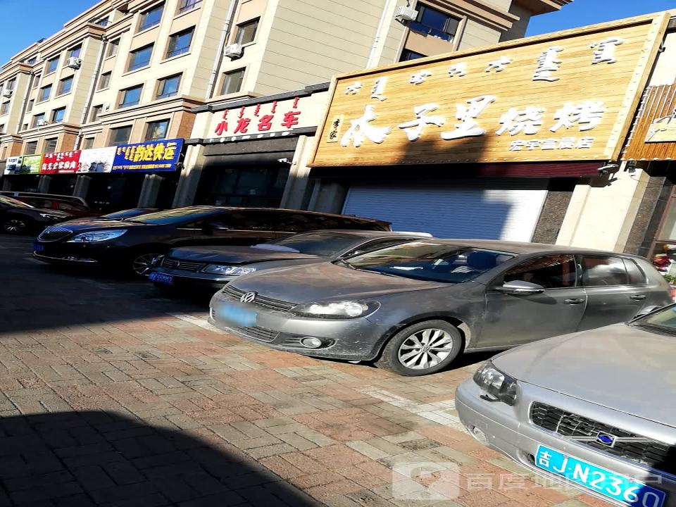 韵达快运(查干淖尔大街店)