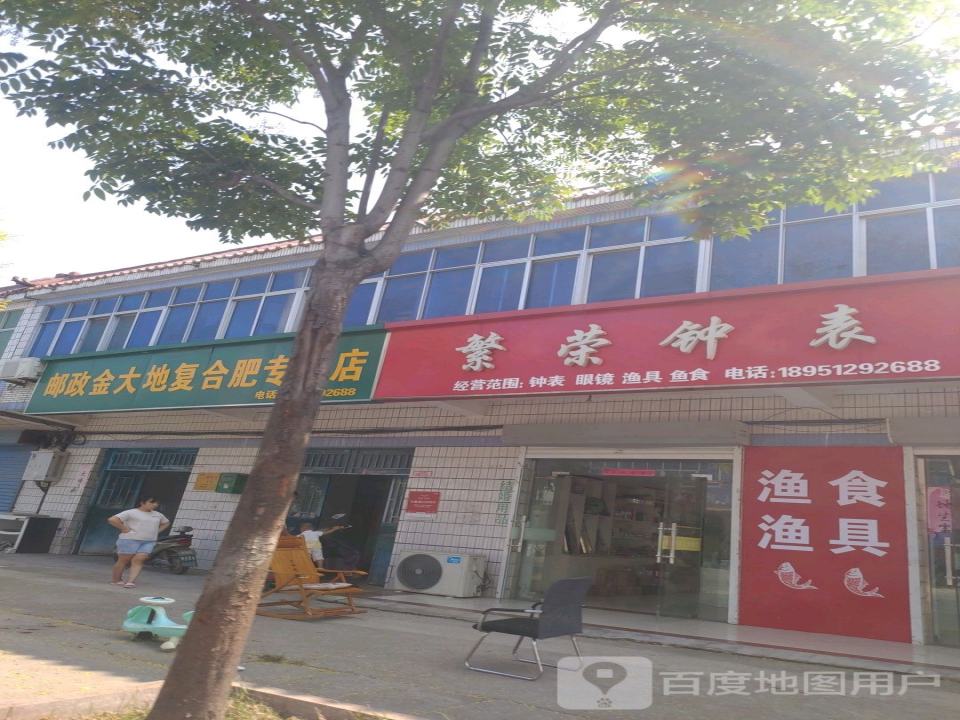 中国邮政(解放路店)