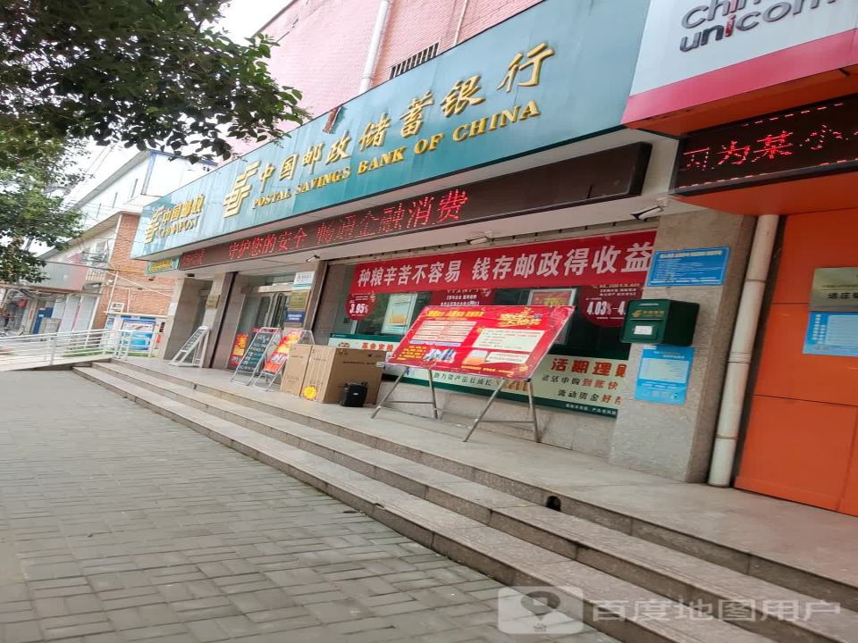 中国邮政(送庄邮政支局)