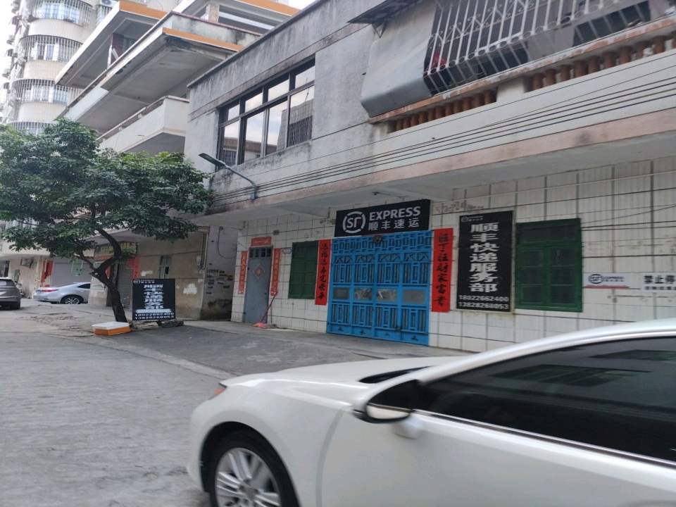 顺丰速运(府前六横路店)