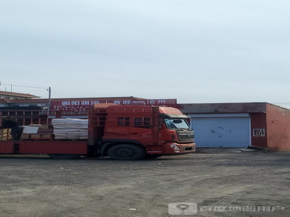 朝阳物流(沧海路店)