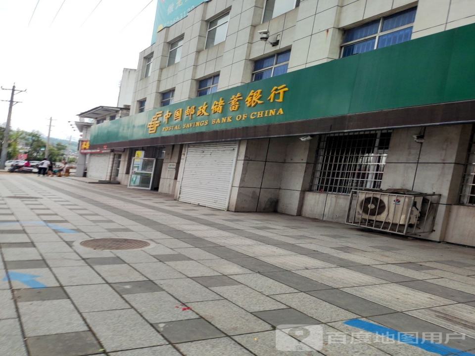 中国邮政(清河邮政支局)