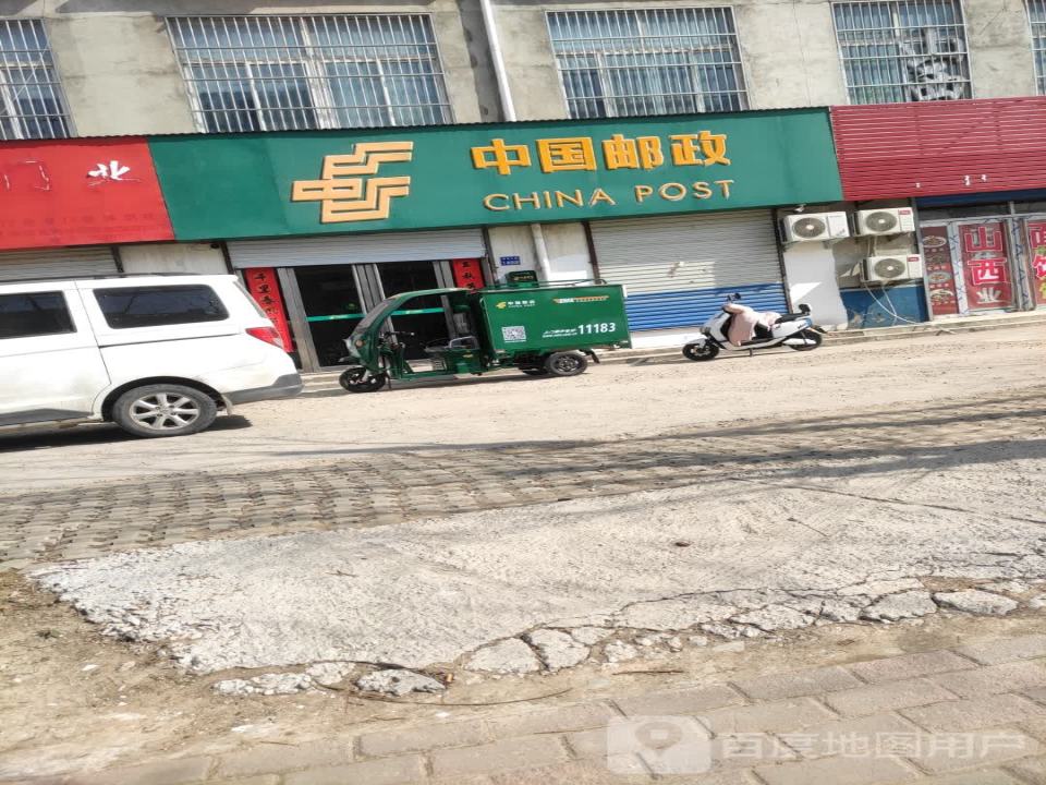 中国邮政(中兴大道)