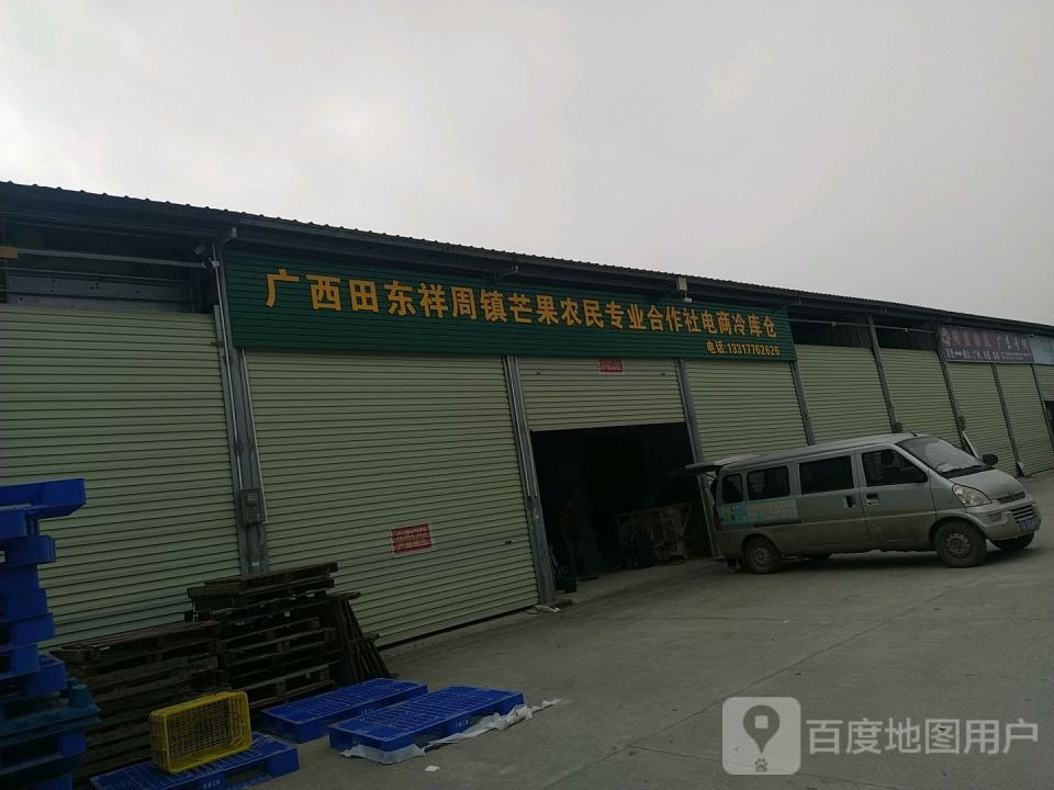 百色仔物流(福昆线店)