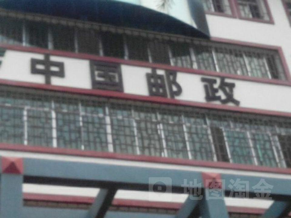中国邮政(平武县邮政局)