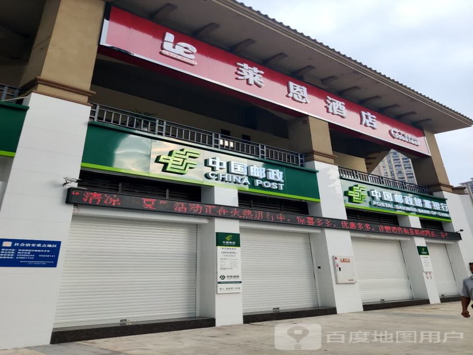 中国邮政(紫金大道)