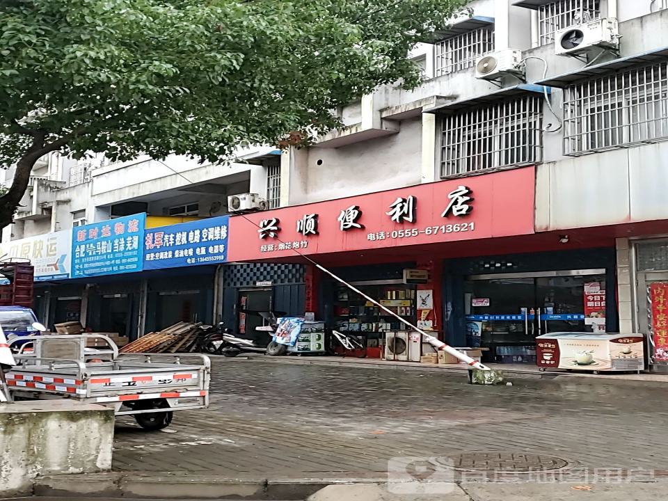 新时达物流