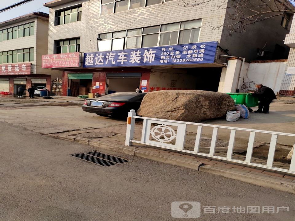 运丰物流